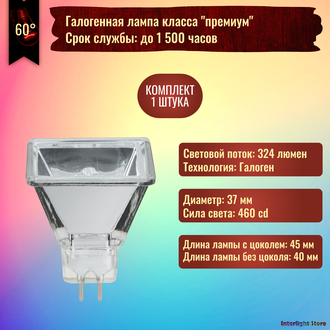 Paulmann Quadro Super Flood 35w 12v 60° GU5.3