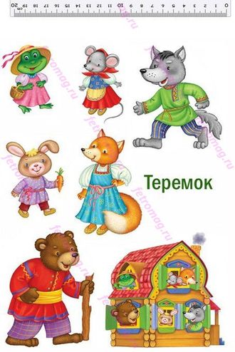 Фетр с рисунком "Теремок" (домик с героями)