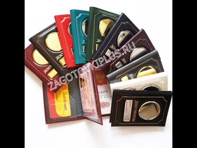 Кожаная обложка для автодокументов, обложка для авто документов с металлическими вставками