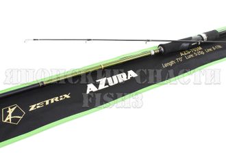 Спиннинг AZURA AZS-702M