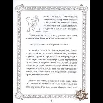 Зоя Николаева. Перо. Иллюстрации Рудольфа Шнайдера