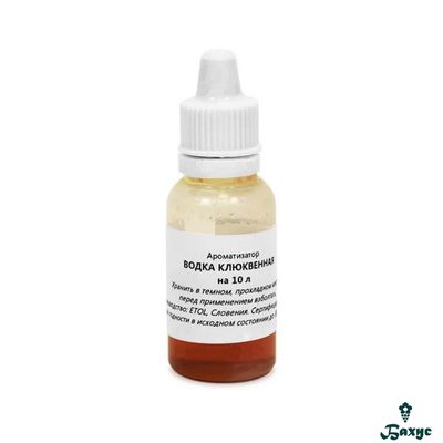 Водка клюквенная на 10 литров