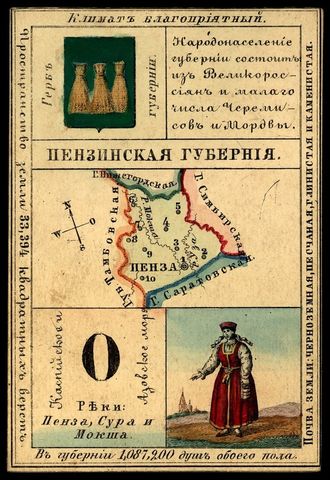 P101 Пензенская губерния