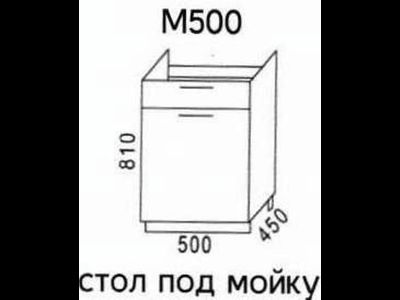 Стол под мойку М500 Эра Дуб Горный (Эра)