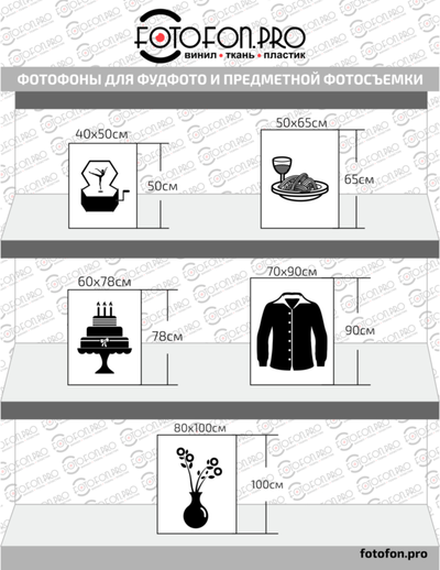 Пластиковый фотофон «Шамми»