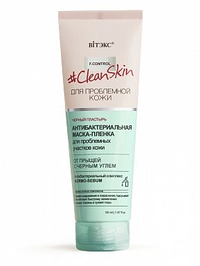 Витэкс CLEAN SKIN для проблемной кожи МАСКА-ПЛЕНКА для  проблемных участков кожи от прыщей с чёрным углём