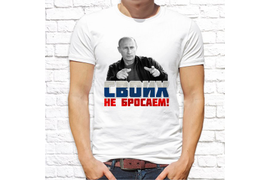 Патриотические_82