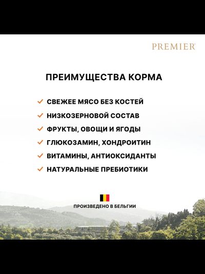 PREMIER (Премьер) сухой корм для кошек, Лосось, индейка 8 кг