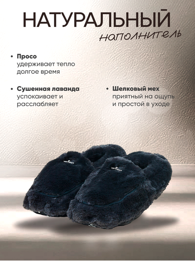 Зимний вечер и Тапочки-грелки для ног Luxury (угольные)