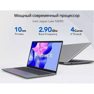 Ноутбук MTW 15.6" 8/512gb