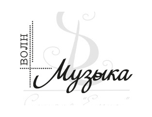 открытка с нотами.