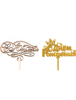 Топпер, МИКС