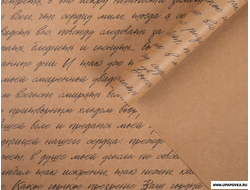 Бумага упаковочная крафтовая «Литература» 50 х 70 см
