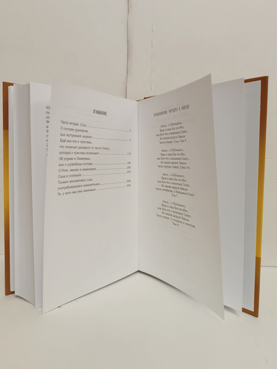 Лгало... и Подлыгало. Ведь и наш Бог не убог, или Кое-что о казачьем Спасе. Том 3.