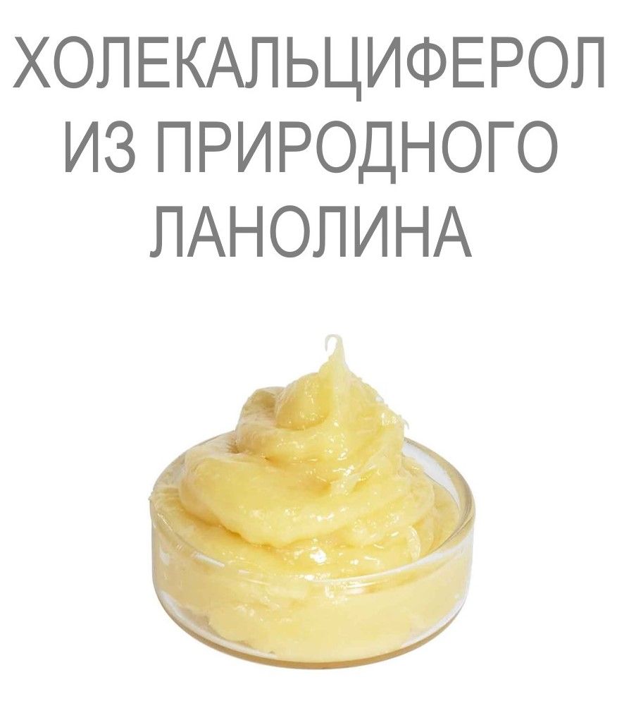 ДЕТРИАЛАН витамин D3 - официальный сайт