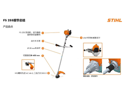 Триммер Stihl FS 255