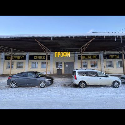 ПРОФИСНАБ62 | ул. Высоковольтная, 50а