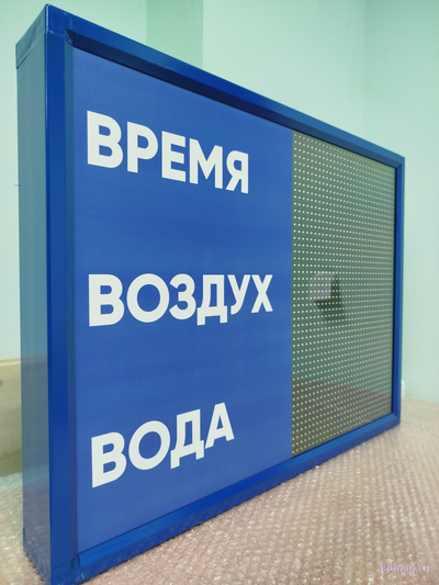 Табло для бассейна, время, температура воды и воздуха (белый/синий)