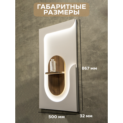 (ИНП1100) Интерьерное панно "LUMI ARC" с подсветкой и декоративной полкой