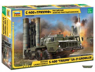 5068. Российский зенитно-ракетный комплекс С-400 «Триумф» (1/72 18.6см)