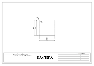 Мойка Kantera Lucia LUR120