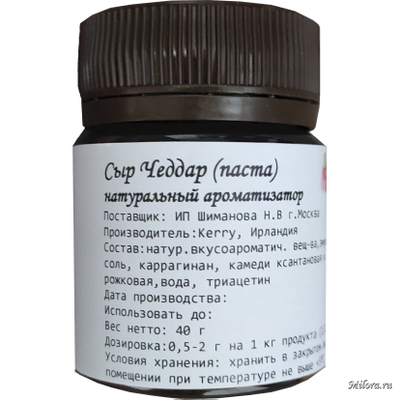 Ароматизатор пастообразный сыр Чкддер