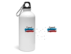 Спортивная бутылка на 23 февраля №26