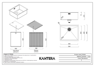 Мойка Kantera Integrato V2 ITR500 (K)