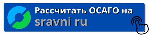 купить полис осаго онлайн сравни ру