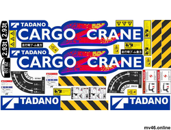 КМУ Tadano cargo crane -вид2  (комплект)