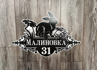 адресная табличка