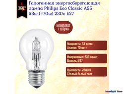 Philips Eco Classic A55 53w (=70w) 230v E27