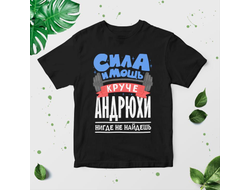 Футболка чёрная #13 Андрей