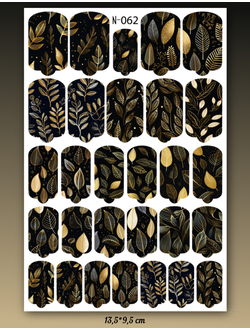 Пленка для маникюра Осень/Зима N-062