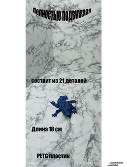 Дракон с рогами подвижной