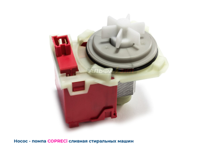 Сливной насос Copreci 3 EBS 007/0090 для стиральных машин Bosch / Siemens