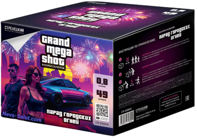 Батарея салютов ПАРАД ГОРОДСКИХ ОГНЕЙ (0,8" / 49 залпов)