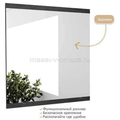 Зеркало Лайф