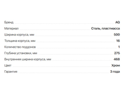 Сушка для посуды ХРОМ, 500мм,  с 1 жестким поддоном Glory-line  (13.0120)  AQ