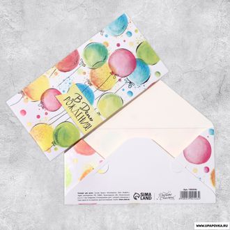 Конверт для денег «Разноцветные шарики» Глиттер 16,5 x 8 см