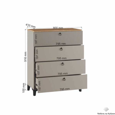 Ника Комод 4Я, ПВШ 800*916*410 (мдф бежевый мат-05 / лдсп кашемир + дуб делано)