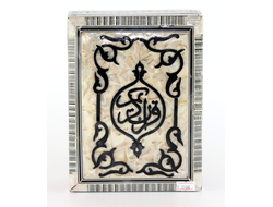 Коран на арабском языке в перламутровой шкатулке с надписью 15х20 см (малый)