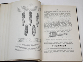 Фомин И.И. Искусство палеолитического периода в Европе. М.: Печатня А.И. Снегиревой, 1912.