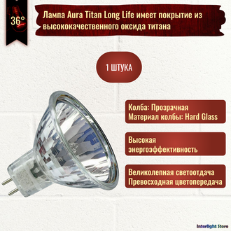 Aura Titan Long Life BAB 20w 36° 12v GU5.3