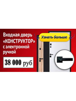 Стальная дверь   Конструктор  (адаптивная замковая часть)
