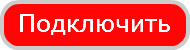 Проверить подключения дома к сети ТТК