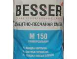 Цементно-песчаная смесь «Besser» 5 кг