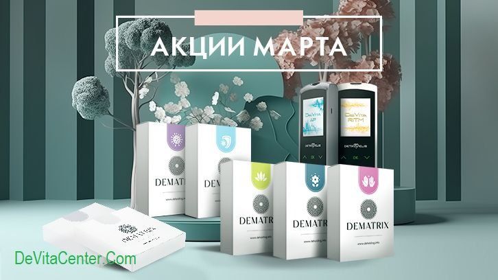 АКЦИИ на МАРТ 2025