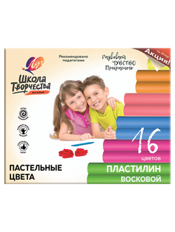 Пластилин восковой пастельный ЛУЧ "Школа творчества", 16цветов, 240 г, картонная упаковка, 29С 1772-08