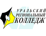 Уральский региональный колледж